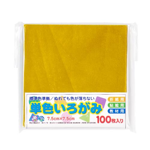 アイアイ 単色いろがみ 7 5cm No 39 きん 和紙工芸 東急ハンズ 爆買いセール 折り紙 100枚入 折り紙