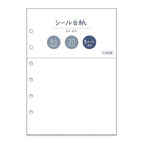 マインドウェイブ　Bine　リフィル　シール台紙　57958 ハンズ | 