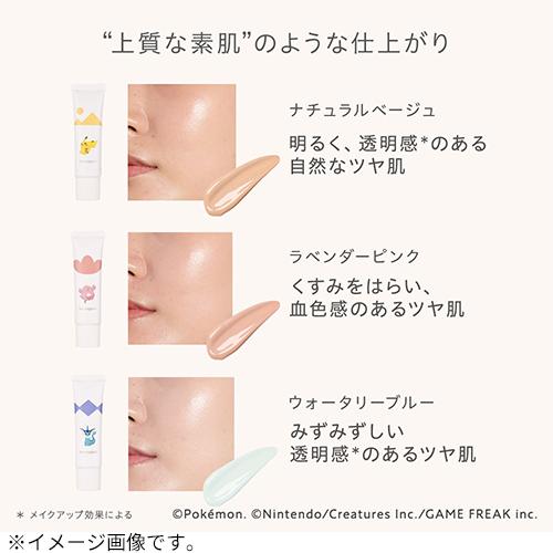 ナチュラグラッセ（naturaglace） ポケモンコレクション メイクアップ