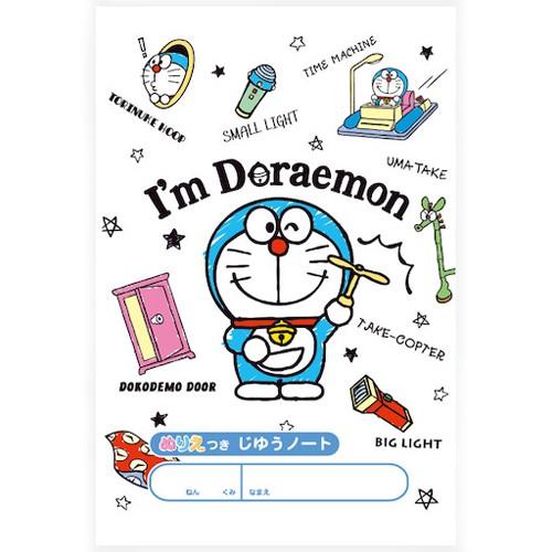 クラックス ドラえもん ぬりえ付自由帳 53111 ヒミツ道具 東急ハンズ 東急ハンズ Paypayモール店 通販 Paypayモール