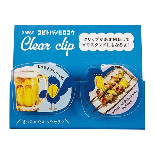パインブック 2Wayクリアークリップ コビトシリーズ k502018