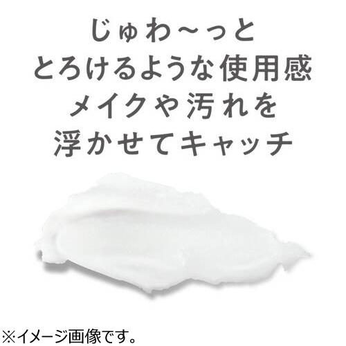 セザンヌ（CEZANNE）　うるオフクレンジングバーム　90g ハンズ |  | 02