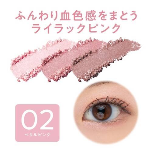 セザンヌ（CEZANNE） ライティングアップアイシャドウ 02 ペタルピンク