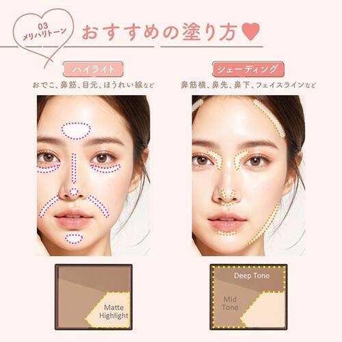 セザンヌ（CEZANNE） ブレンドカラーシェーディング 03 メリハリトーン