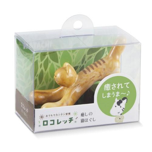 ロコレッチ 癒しの猫ほぐし Nh3130 リラックス 癒しグッズ 足つぼマッサージ ツボ押しグッズ 東急ハンズ 東急ハンズ Paypayモール店 通販 Paypayモール