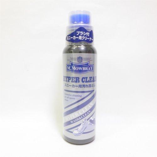 M.モゥブレィ（M.MOWBRAY）　ハイパークリーン　200mL ハンズ | 