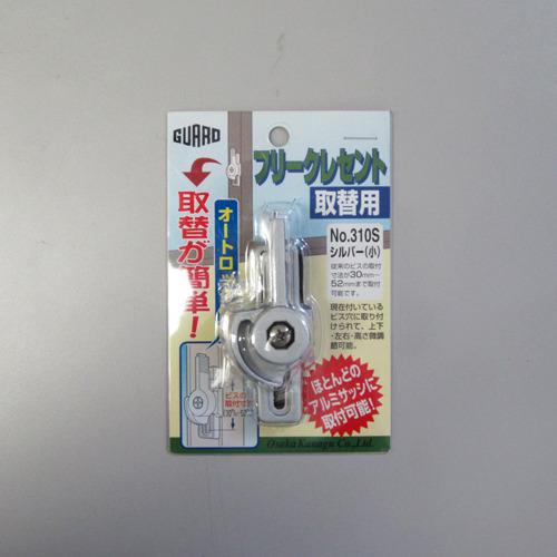 大阪金具 フリークレセント テラス型 シルバー小 鍵 錠前 引き戸錠 鍵 東急ハンズ 東急ハンズ Paypayモール店 通販 Paypayモール