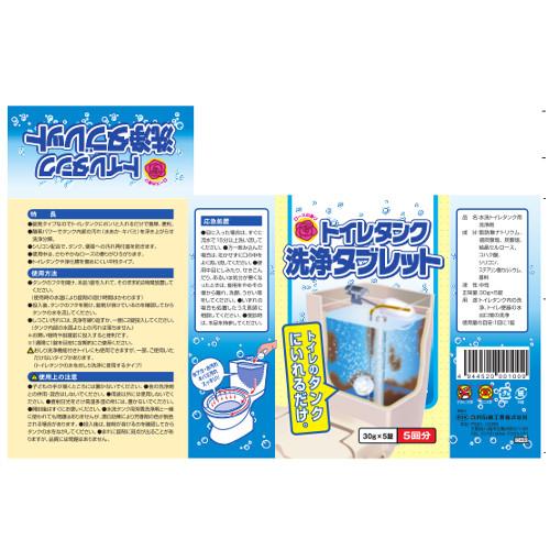 【お買い得】　木村石鹸　トイレタンク洗浄タブレット　5回分 ハンズ |  | 03