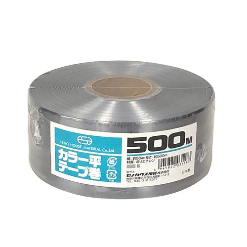 セノハウス用材 カラー平テープ巻 500m 銀 ハンズ : ハンズYahoo