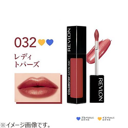 レブロン（REVLON） カラーステイ サテン インク 032 レディートパーズ