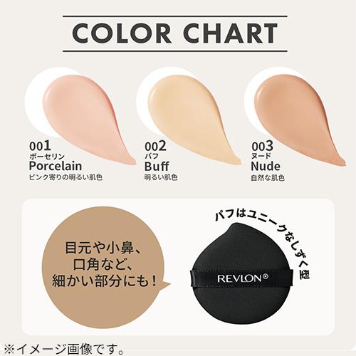 【FF】ライトアイボリーファンデーション レブロン（REVLON） カラーステイ ロングウェアUV クッション
