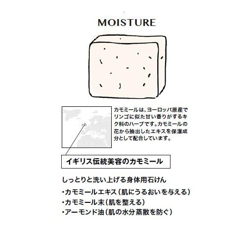 松山油脂 東急ハンズ モイスチャーソープ カモミール 石鹸 固形石鹸 東急ハンズ 東急ハンズ Paypayモール店 通販 Paypayモール