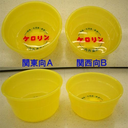 【激レア】ケロリン桶(S) 湯かけまつり用 軽量 177g 内外薬品 昭和レトロ ケロリン ケロリン湯桶 関東向A 深型 ハンズ : ハンズYahoo