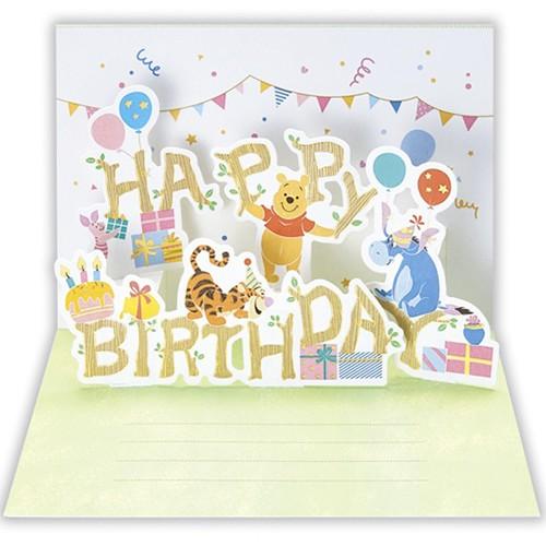 ホールマーク 誕生お祝い 立体カード ディズニー プーの文字遊び カード ポストカード バースデー 誕生日カード 東急ハンズ 東急ハンズ Paypayモール店 通販 Paypayモール