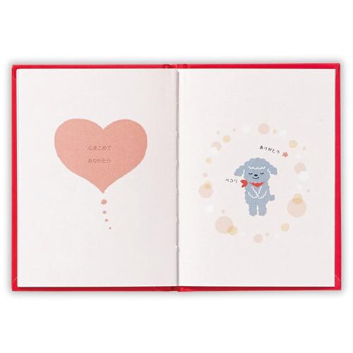 ホールマーク Hallmark サンキューカード 絵本 柴とトイプー ペーパーアイテム ウェディングアイテム 席札 サンキューカード 東急ハンズ Paypayモール店 通販 Paypayモール