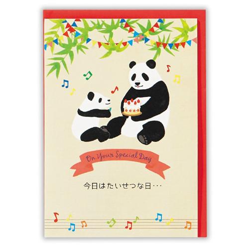 ホールマーク Hallmark 誕生日カード 立体 パンダの親子 カード ポストカード バースデー 誕生日カード 東急ハンズ 東急ハンズ Paypayモール店 通販 Paypayモール