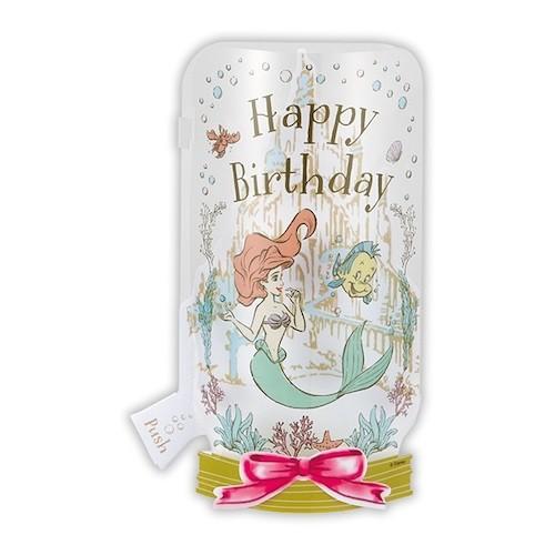 ホールマーク Hallmark 誕生お祝い オルゴール ディズニー アリエルボイス海の中 カード ポストカード ポストカード イラスト 東急ハンズ Paypayモール店 通販 Paypayモール