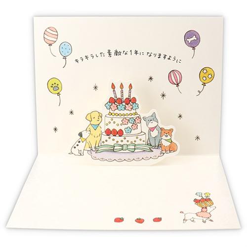 最大 オフ ホールマーク 誕生お祝い 立体カード タイニー アニマル テイル いぬとケーキ カード ポストカード バースデー 誕生日カード 東急ハン Riversidemedicalarts Com