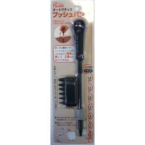 POLARIS オートプッシュパンチ│ドリル・パンチ・穴あけ道具 ハトメ・ハトメパンチ ハンズ 4961365034528ハンズYahoo