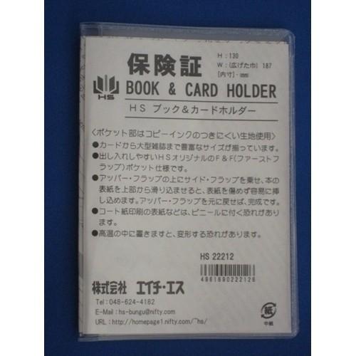 エイチ エス ブック カードホルダー 保険証 ブックカバー 製本用品 ブックカバー 東急ハンズ 東急ハンズ Paypayモール店 通販 Paypayモール