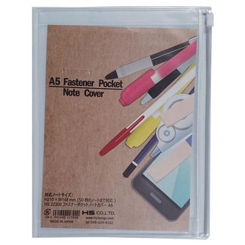 エイチ・エス ファスナーポケットノートカバー A5 ハンズ : ハンズ