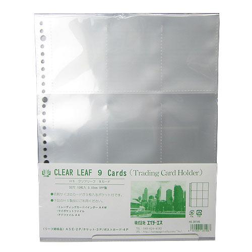 HS クリアリーフ トレーディングカードホルダー 28146 ハンズ : ハンズ