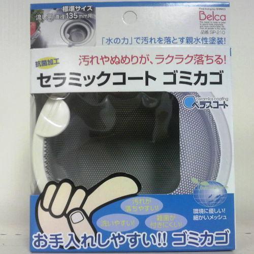 ベルカ　セラミックコート　ゴミカゴ　135ミリ用　SP−210 ハンズ | 