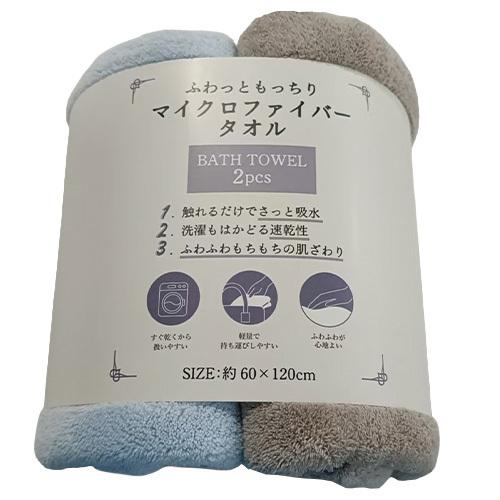 お買い得】 伊澤タオル マイクロファイバータオル 2枚セット バス