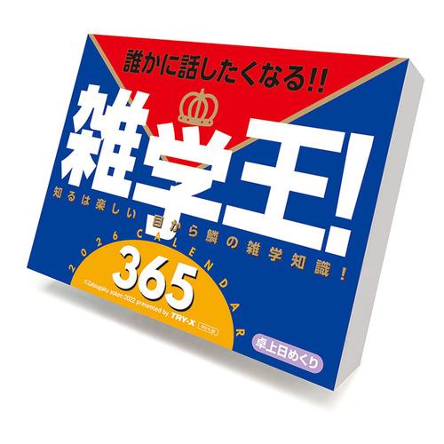 【新品未開封】 トライガン カレンダー Broccoli Books社 予約】トライガン・マキシマム 卓上カレンダー 原画Ver. | た行,TRIGUN