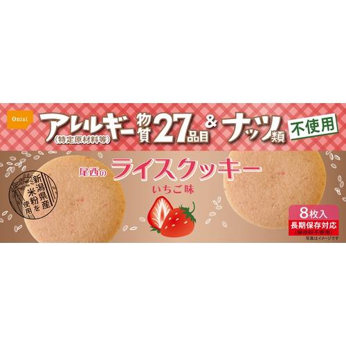 尾西食品　尾西のライスクッキー　いちご味　8枚入 ハンズ | 