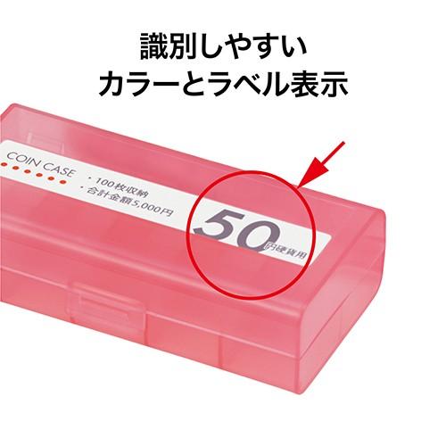 最大91 オフ オープン コインケース100枚用 50円 M 50w 会計用品 レジ用品 東急ハンズ Mc Taichi Com