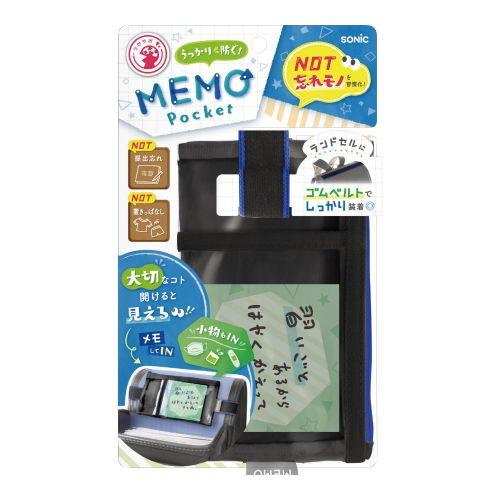 ソニック　メモポケット　ランドセル用　GS−5557−D　ブラック ハンズ | 