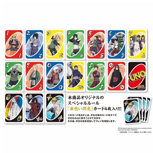 エンスカイ ウノ NARUTO-ナルト-疾風伝 ハンズ : ハンズYahoo