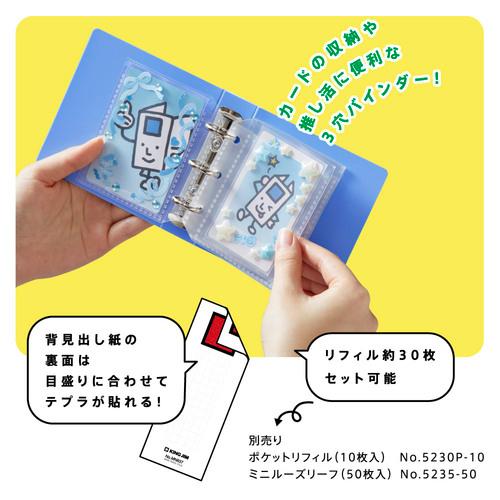 キングジム（KING JIM） キングミニ ミニリングファイル 3穴バインダー