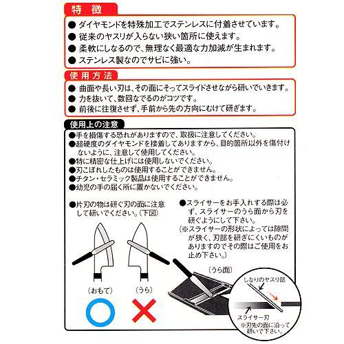 ダイヤモンドシャープナーしなり ハンズ |  | 05
