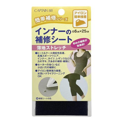 キャプテン（CAPTAIN）88　インナーの補修シート　CP173-1　黒 ハンズ | 