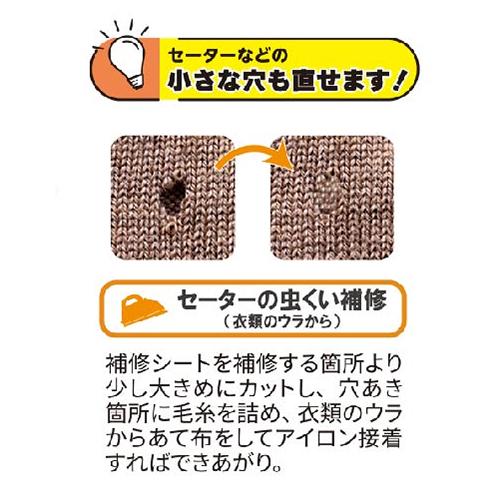キャプテン（CAPTAIN）88　インナーの補修シート　CP173-1　黒 ハンズ |  | 02