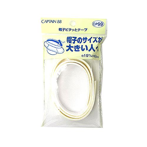 帽子ピタッとテープ　白CP−99−1 ハンズ | 