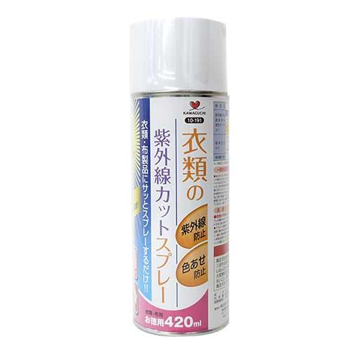 河口（KAWAGUCHI）　衣類の紫外線カットスプレー　420mL ハンズ | 