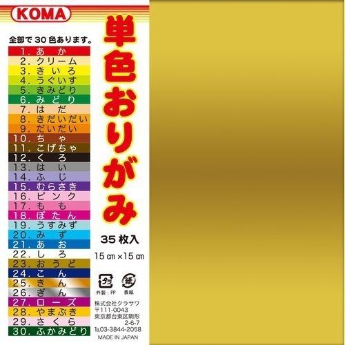 セール 登場から人気沸騰 ハネフジ 単色おりがみ15cm 金 35枚 折り紙 和紙工芸