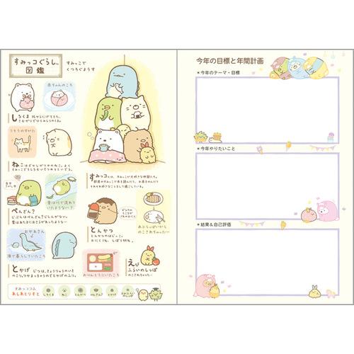 【2025年10月始まり】　サンエックス（San-X）　糸とじ手帳ワイド　マンスリーブロック　A6　ME67413　すみっコぐらし　月曜始まり ハンズ |  | 04
