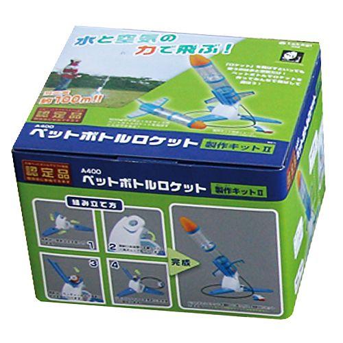 タカギ ペットボトルロケット製作キット2 A400 ハンズ : ハンズ タカギ ペットボトルロケット製作キット2 A400 ハンズ : ハンズ