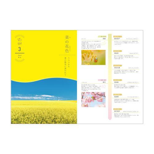 【2026年1月始まり】　暦生活　暦生活手帳　A5　ウィークリーブロック　9898-1　月灯り　月曜始まり ハンズ |  | 04