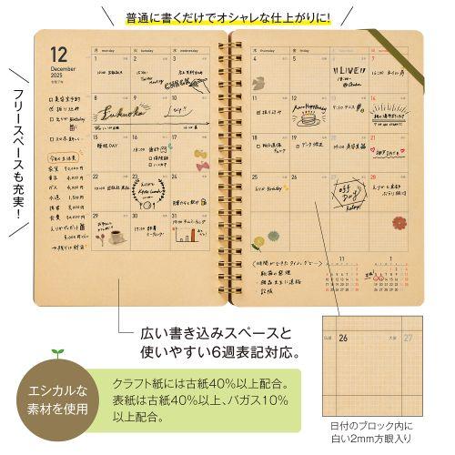 【2025年12月始まり】　クレイド（kleid）　Kraft　work　diary　B6　マンスリーブロック　8505-04　バーガンディ　月曜始ま |  | 02