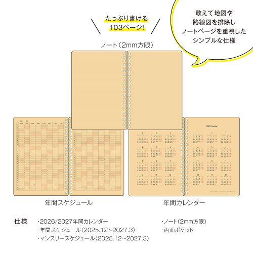 【2025年12月始まり】　クレイド（kleid）　Kraft　work　diary　B6　マンスリーブロック　8505-04　バーガンディ　月曜始ま |  | 03