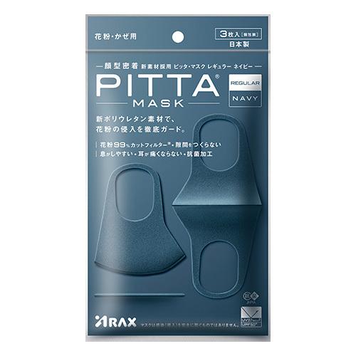 PITTAマスク　レギュラー　ネイビー　3枚入 ハンズ | 