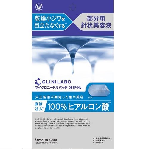 クリニラボ（CLINILABO）　マイクロニードルパッチ　　　　　　　　　6枚入 ハンズ | 