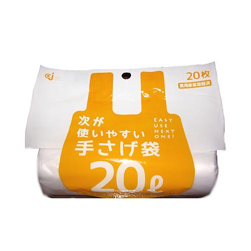 ケミカルジャパン　次が使いやすい手さげ袋　20L　HD‐508N　20枚 ハンズ | 