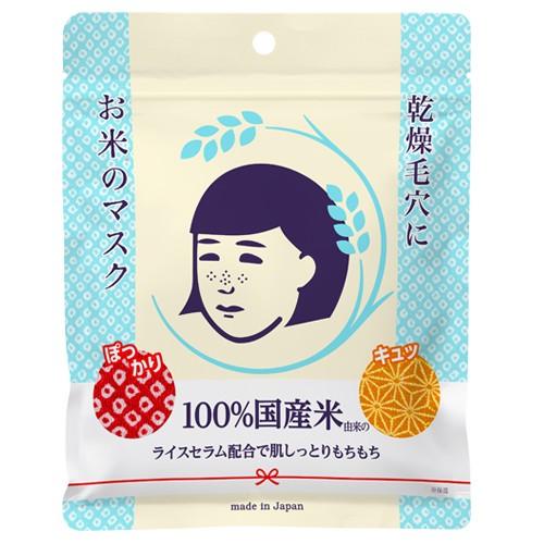石澤研究所　毛穴撫子　お米のマスク ハンズ | 