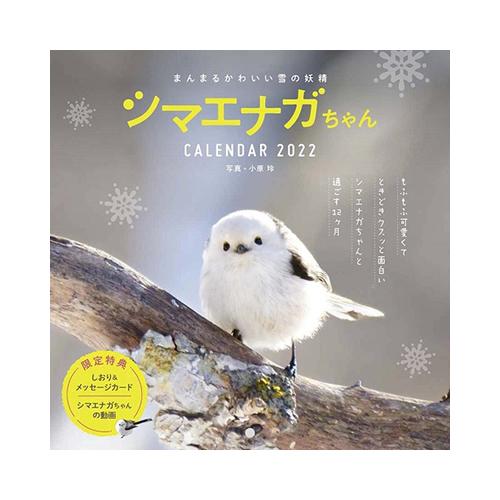 22年版 壁掛 インプレス22 K 雪の妖精 シマエナガちゃん 6252 カレンダー 壁掛けカレンダー 東急ハンズ 東急ハンズ Paypayモール店 通販 Paypayモール